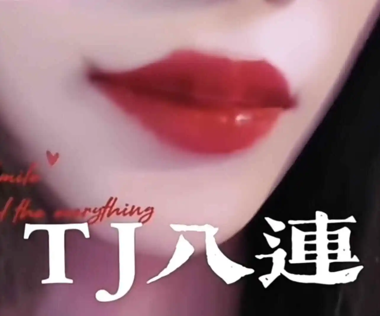 西檬之家-tickle是什么？字母圈中的轻轻挠痒